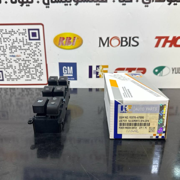 كونترول جام اوت داون كيا سيراتو 2014 -2016 -HF