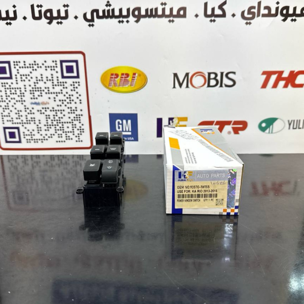 كونترول جام فقط اوت كيا ريو 2013-2015 -HF