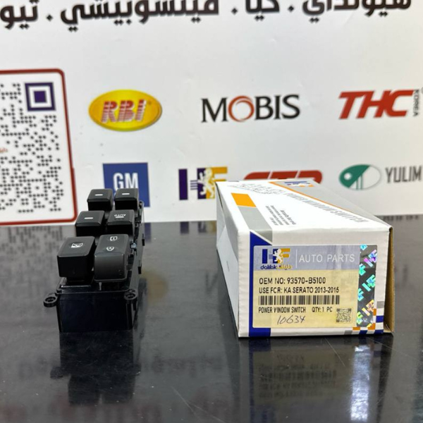 كونترول جام كيا سيراتو 2013 -2015 -HF