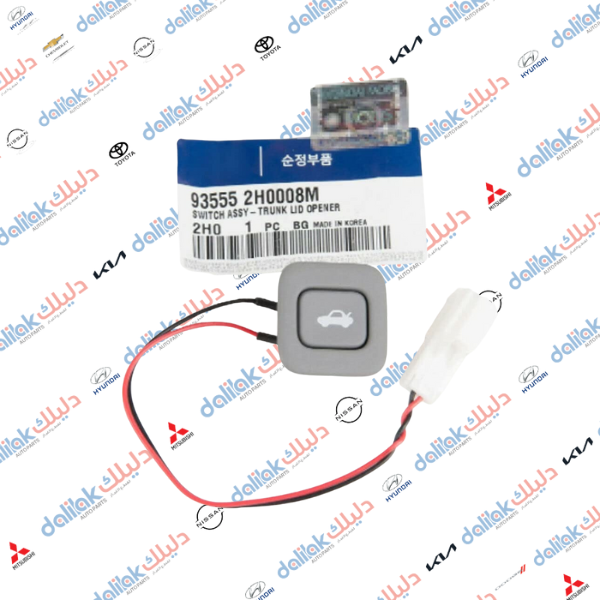 دكمة فتح صندوق رصاصي النترا 2010 موبس