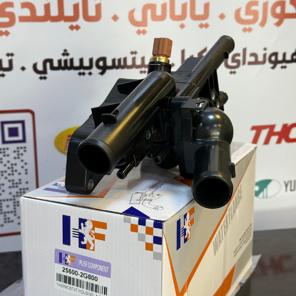 كوع ماء خلفي سوناتا -اوبتيما 2010-2013-HF