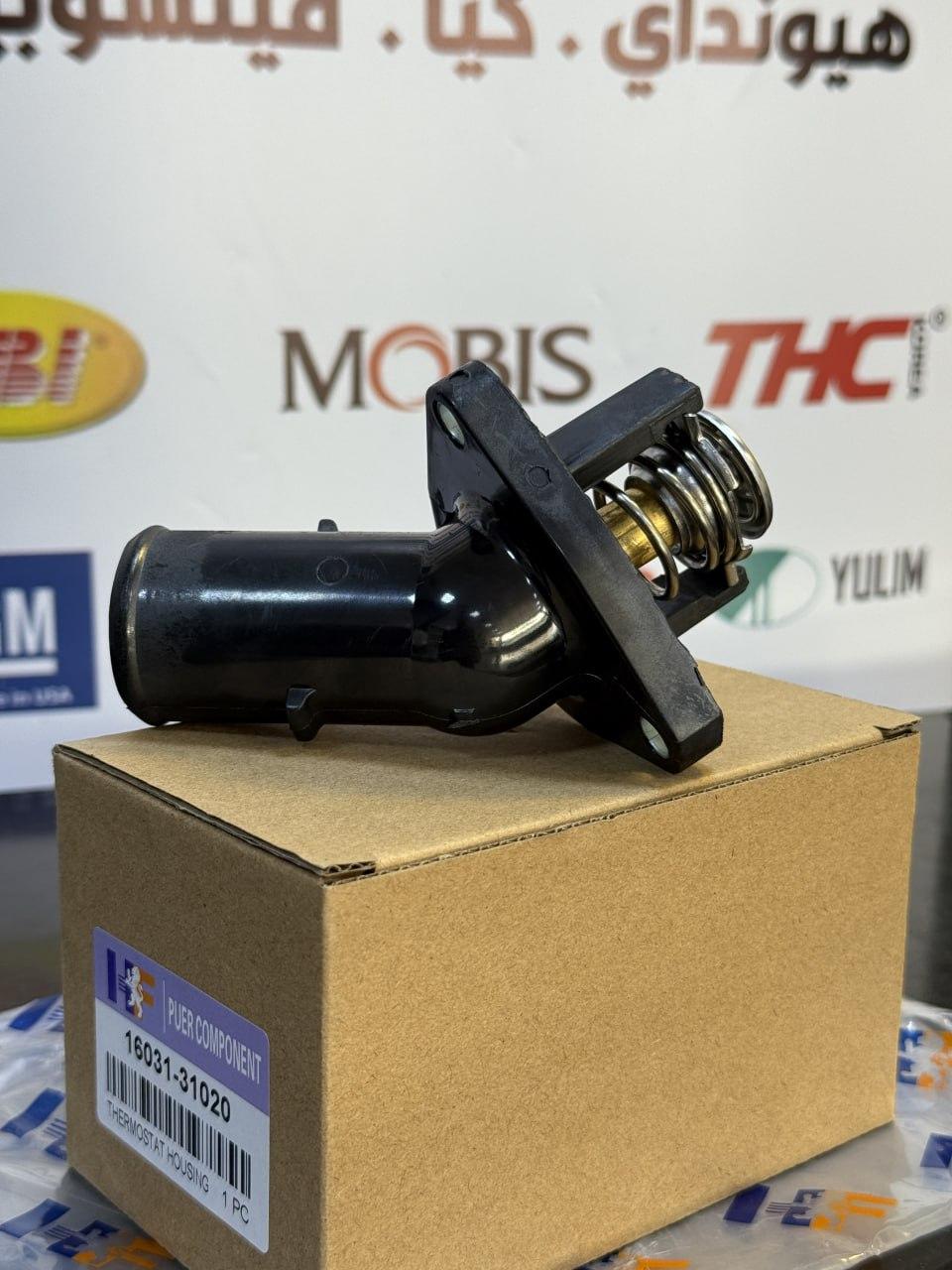 كوع ماء مع ولف كامري 2018 -HF