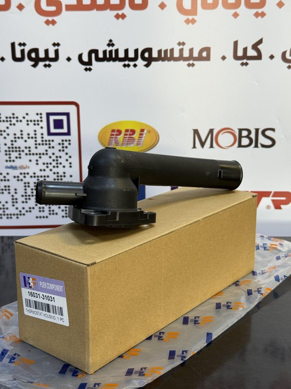 كوع ماء مع ولف كورلا -كامري 2023 -HF