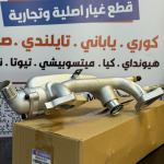 كوع ماء خلفي سنتافيا -كيا سورنتو 2012 3.5 -HF