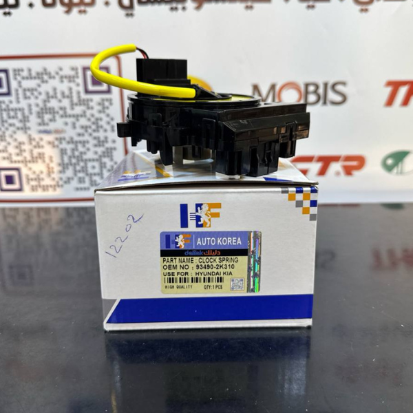 شريط استيرن كيا صول - بنكو محرك 3.0 2016 -HF