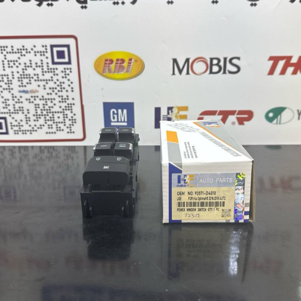 كونترول جام اوت اوبتيما 2018-2020 -HF