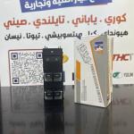 كونترول جام اوت اوبتيما 2018-2020 -HF