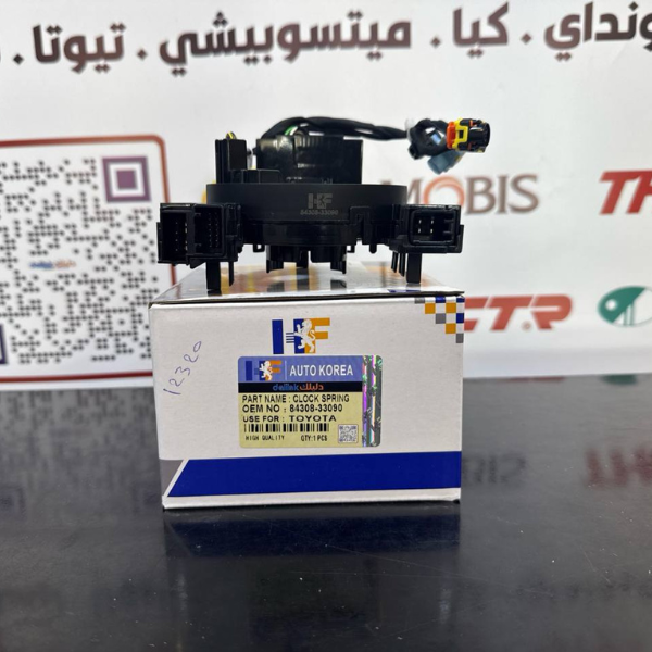 شريط استيرن كامري 2020-2023 -HF