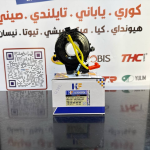 شريط استيرن اوت لاندر2022 -HF