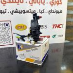 شريط استيرن تيوتا كامري-را فور هايبرد 2020 -HF