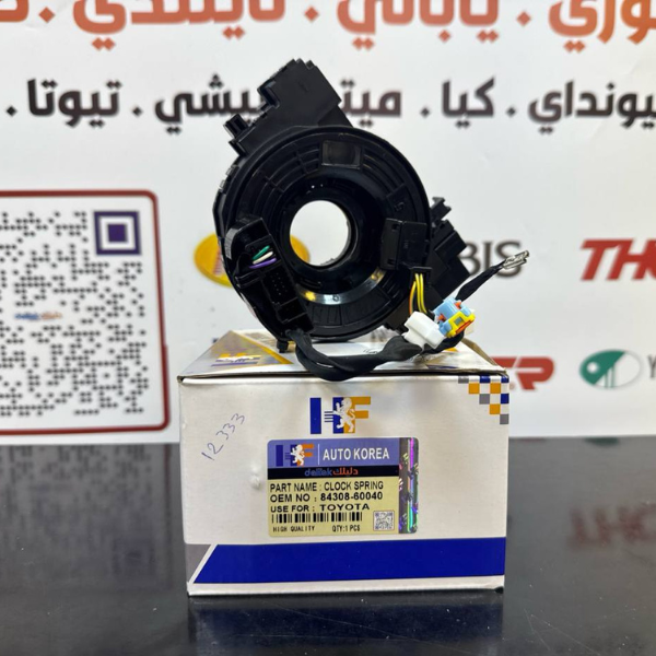 شريط استيرن تيوتا كامري-را فور هايبرد 2020 -HF