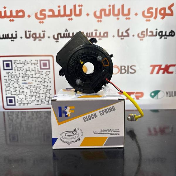 شريط استيرن النترا -افانتا 2018 -HF