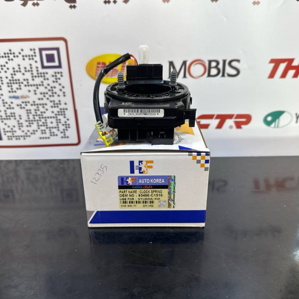 شريط استيرن النترا -سوناتا-اوبتيما 2018 -HF