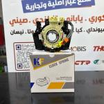 شريط استيرن نيسان التيما -مكسما 2008-HF