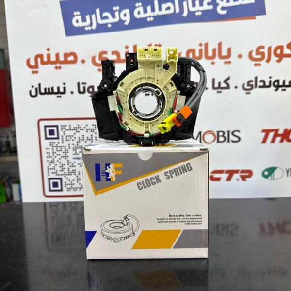 شريط استيرن نيسان التيما -مكسما 2008-HF