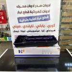 قبق ولفات فلاونزا -هايس محرك 2TR-HF