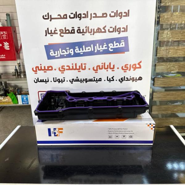 قبق ولفات فلاونزا -هايس محرك 2TR-HF