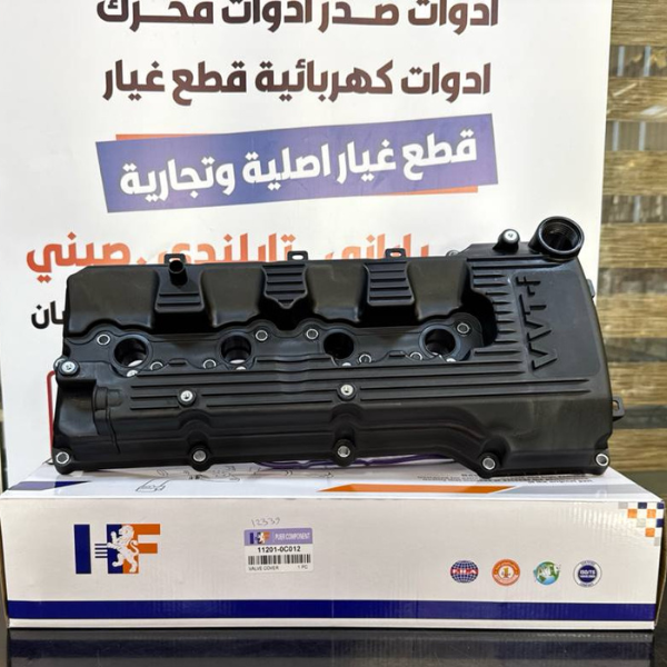 قبق ولفات فلاونزا -هايس محرك 2TR-HF