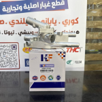 كوع ماء خلفي فافلون سبورتج -اوبتيما 2012 -HF