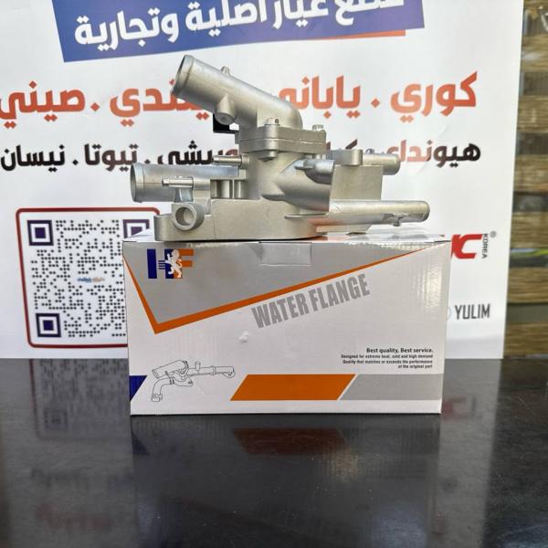 كوع ماء خلفي فافلون سبورتج -اوبتيما 2012 -HF