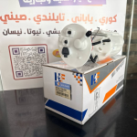 فيت بم كامل تيوتا هايس 2013-2017 -HF