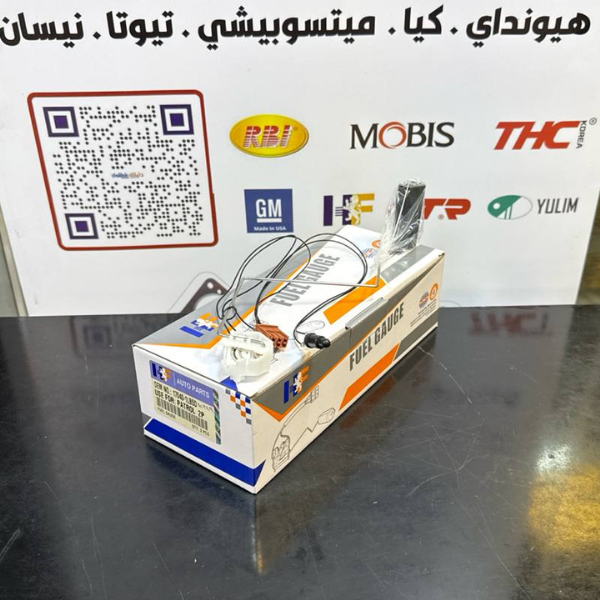 طوافة بانزين نيسان باترول 2 بوري 2008-2013 -HF