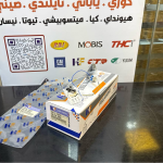 طوافة بانزين شيفروليه سونك -كوبليت 2017 -HF