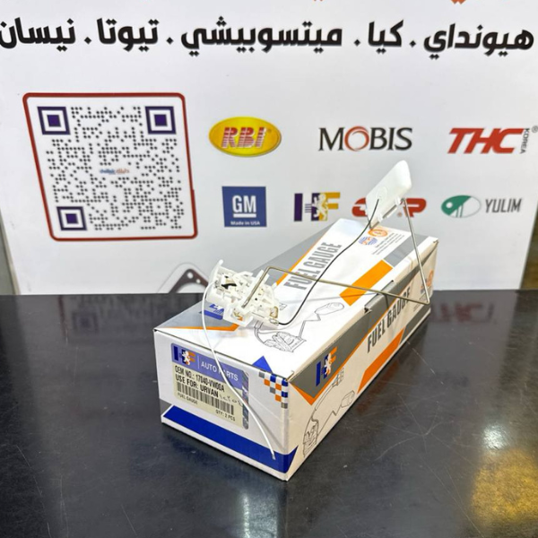 طوافة بانزين نيسان يورفان 2008-2012