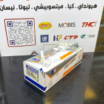 طوافة بانزبن لانسر 2013-2018 -HF