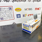 طوافة بانزين تيوتا هايس 2017-2022 -HF