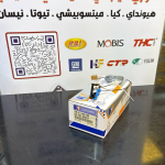 طوافة بانزين سوناتا -كيا اوبتيما امريكي 2020 -HF