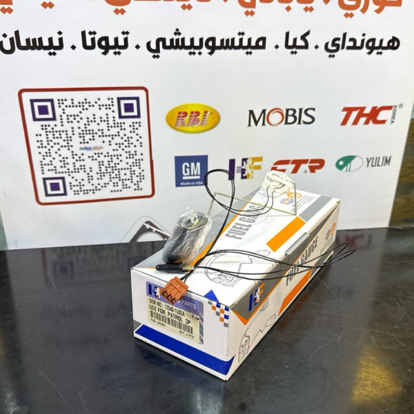 طوافة بانزين نيسان باترول 3 بوري 2008-2013 -HF