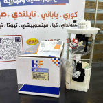 فيت بم كامل شيفروليه ايسوزو - كولورادو 2015-HF