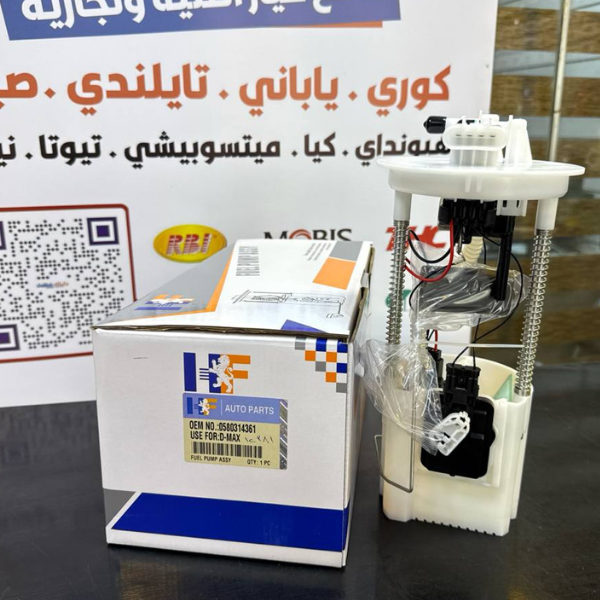 فيت بم كامل شيفروليه ايسوزو - كولورادو 2015-HF