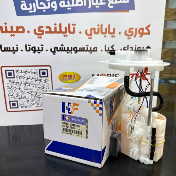 فيت بم كامل نيسان فيرسا 2019-2023 -HF