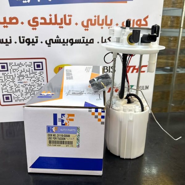 فيت بم كامل توسان- سبورتح امريكي 2020 HF