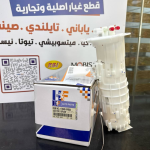 فيت بم كامل نيسان يورفان 2006 -HF