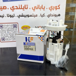 فيت بم كامل شيفروليه سايل 2018 -HF