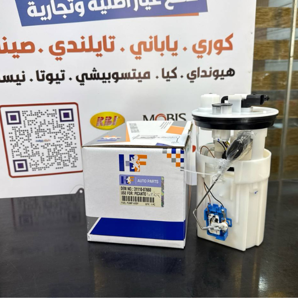 فيت بم كيا بيكانتو 2011 حساس 2011-2013 -HF