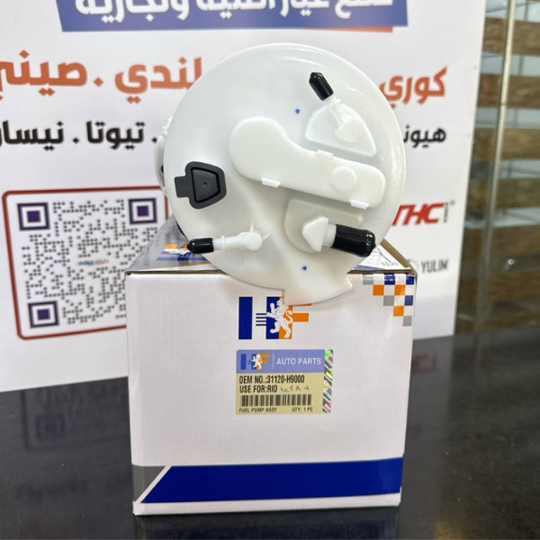 فيت بم كامل ريو - اكسنت 2018-2020 -HF