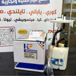 فيت بم كامل توسان- سبورتح 2013 -HF