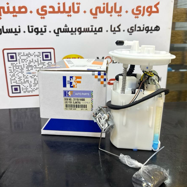 فيت بم كامل بلاستيك النترا -افانتا 2010 -HF