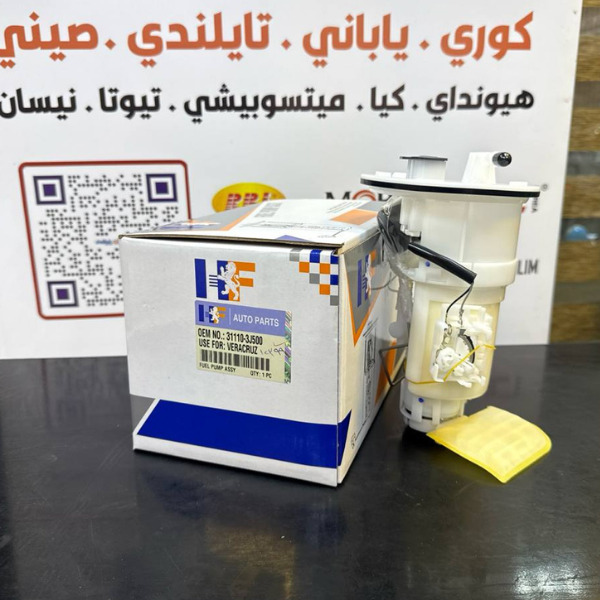 فيت بم كامل فيركروز 2010 -HF