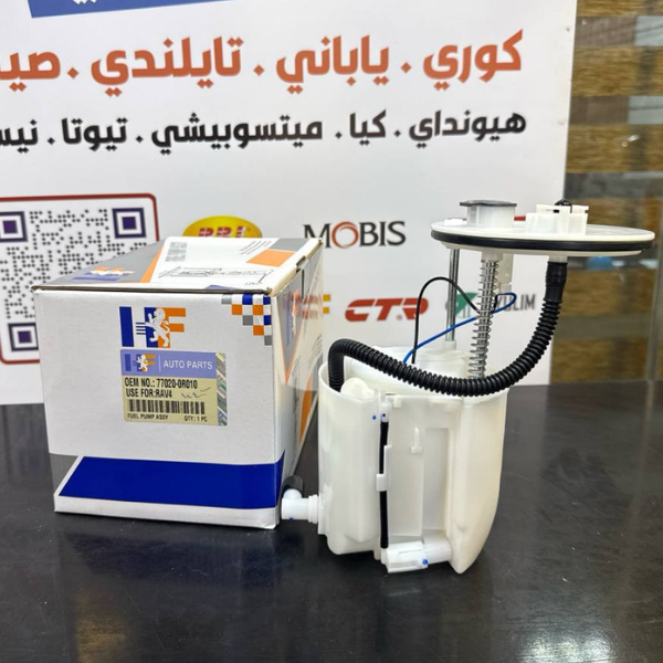 فيت بم كامل RAV-4L42.5