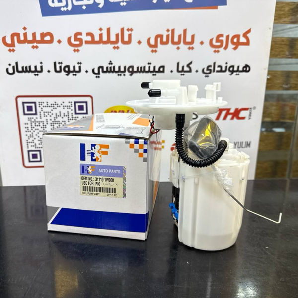 فيت بم كامل اكسنت -ريو 2014 -HF