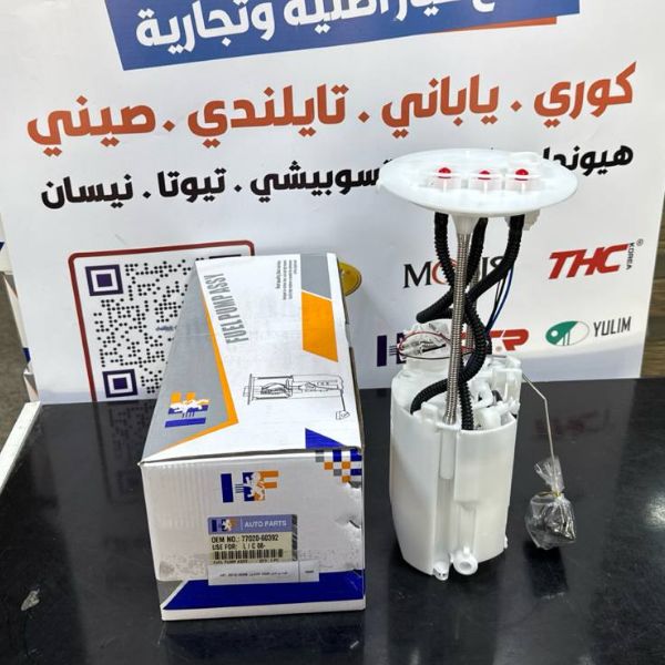 فيت بم كامل 1GR لاندكروز 2008-2012 -HF OEM 77020-60392
