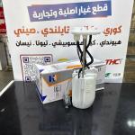 فيت بم كامل 1GR لاندكروز 2008-2012 -HF OEM 77020-60392