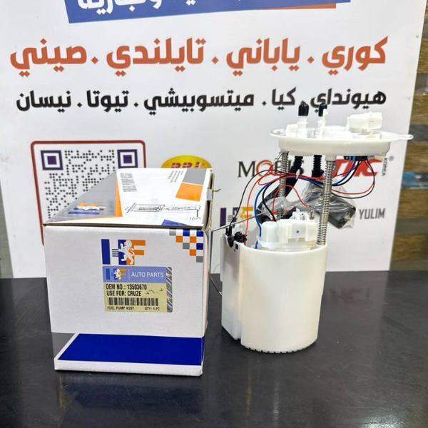 فيت بم كامل 2 بوري حساس شوفر كروز 2018 -HF 13503670