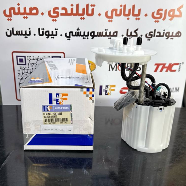 فيت بم كامل 2 بوري شوفر كروز 2018 -HF 13578586