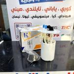 فيت بم كامل افيو 2011 -HF 96414381